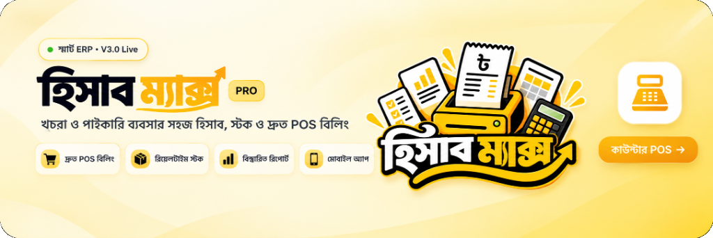 ফার্মেসিতে ওষুধের মেয়াদ শেষ হয়ে লোকসান বন্ধ করার কার্যকর উপায় ও নিয়ম